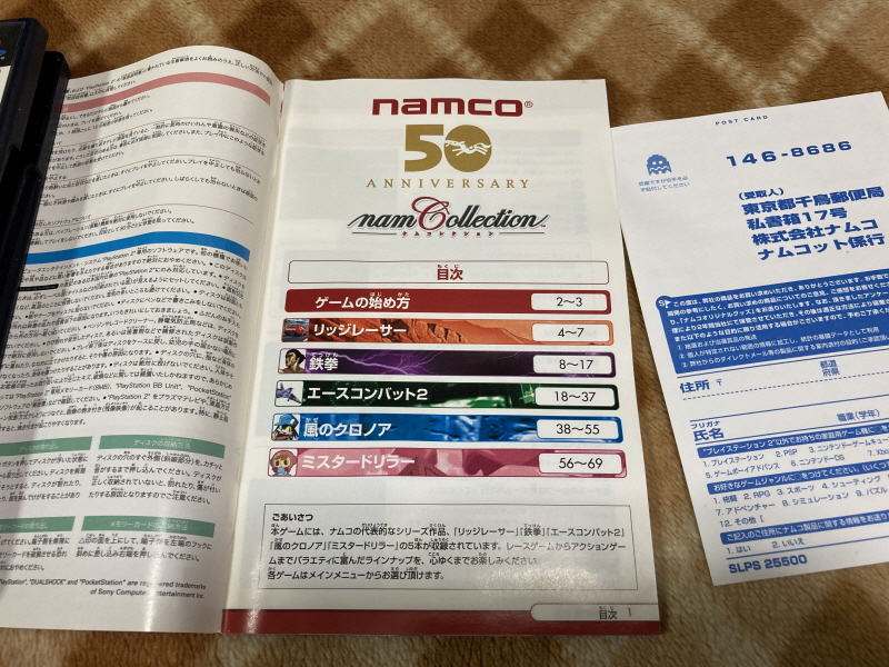 에이스 컴뱃 2 the Best & 에어리어88(エリア88)_124.jpg