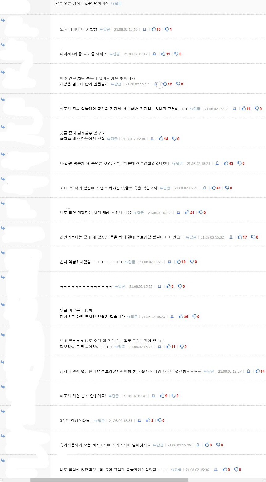 라면 먹는다고 했다가 욕 겁나 먹은 유게이....jpg_1.jpg