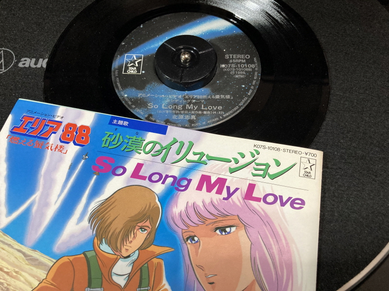 에이스 컴뱃 2 the Best & 에어리어88(エリア88)_155.jpg