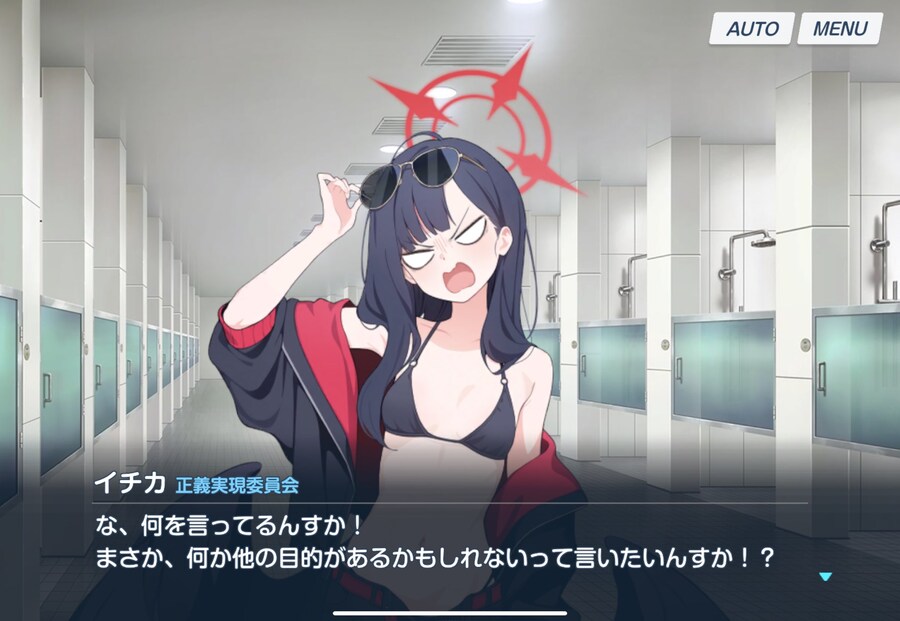 [블루아카] 일섭에서 새로 나온 이치카 극대노 표정_1.jpg