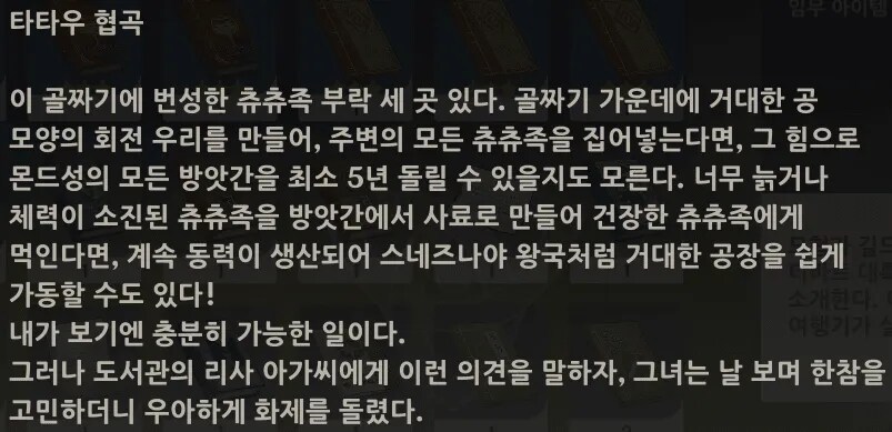 원신) 켄리아 혐오자 goat_2.png