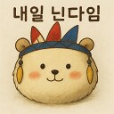 루리야! 움짤로 만들어줘_1.png