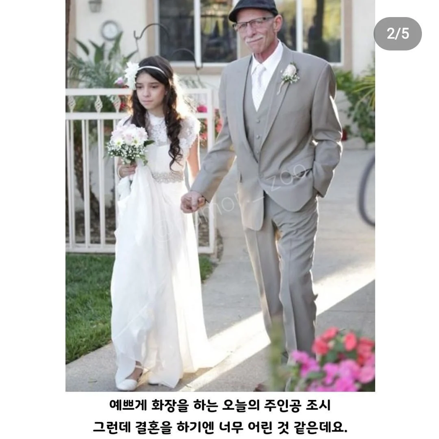 신랑없는 결혼식_2.webp