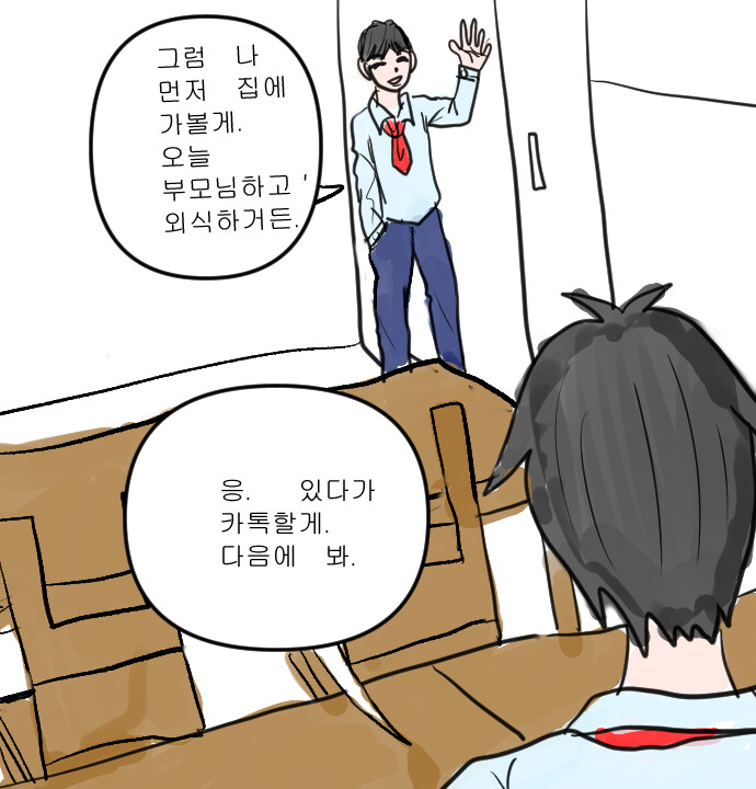 판타지아 제1화 새로운 세계(2)_2.jpg
