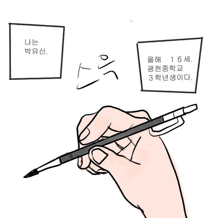 판타지아 제1화 새로운 세계(2)_3.jpg