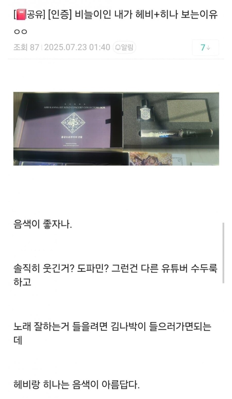 ㅇㅇㄱ) 스텔팬 가면쓰고 갈드컵하다 걸림