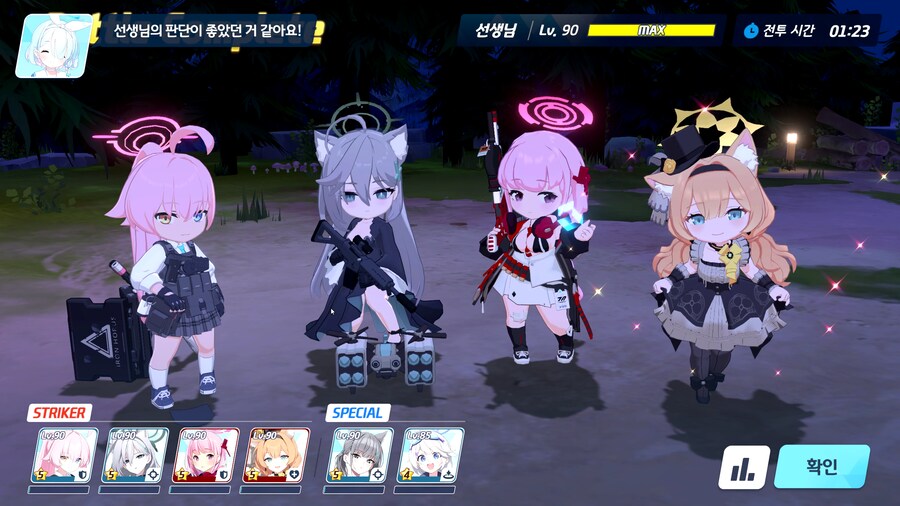 블루아카) 챌린지 개조트네_2.png