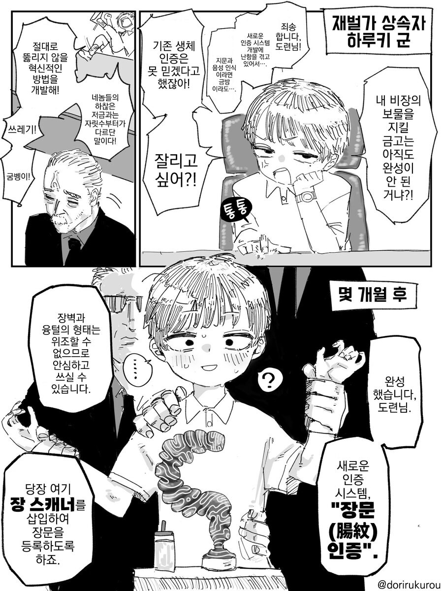 남자들이 좋아하는 설정들_2.jpg