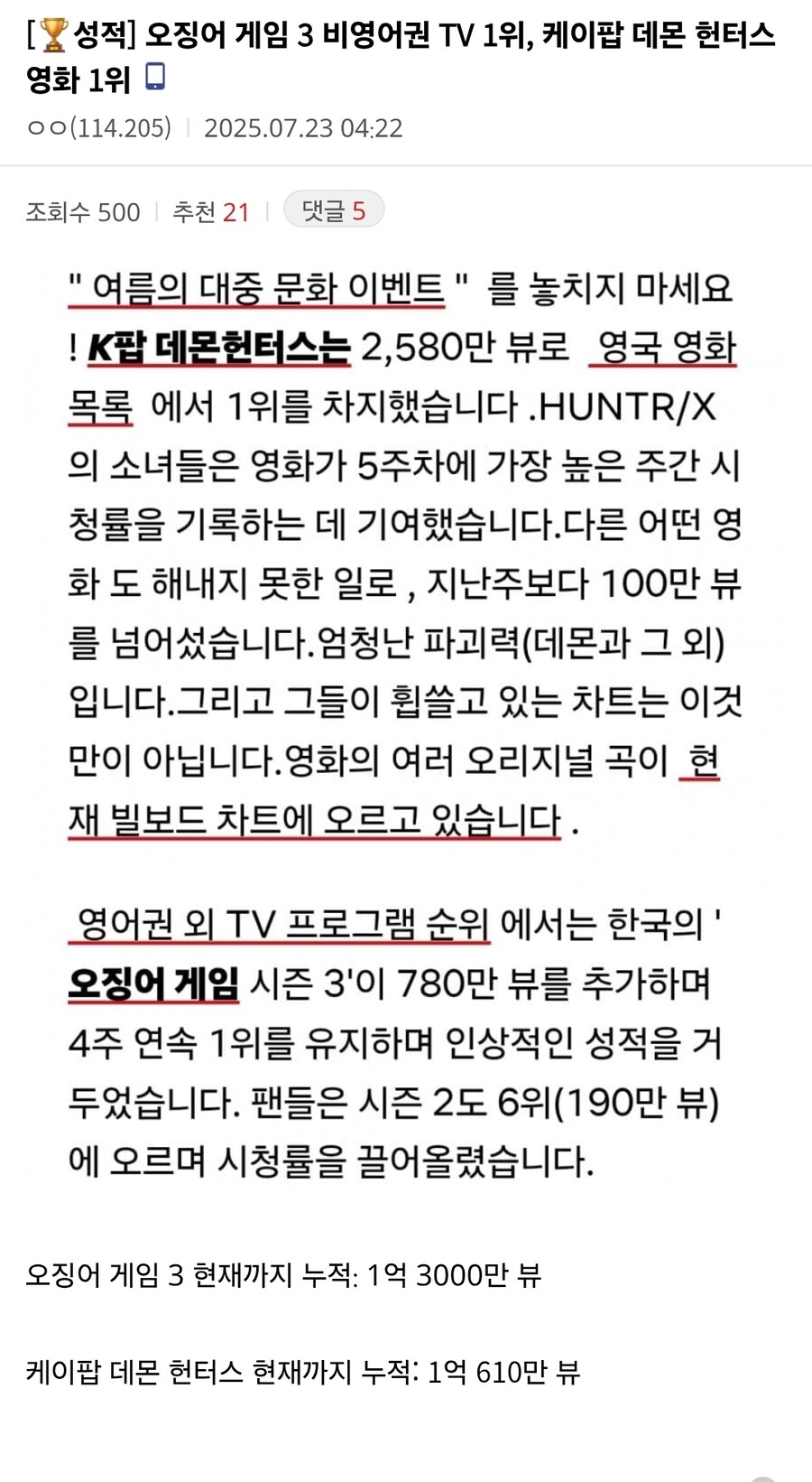 넷플릭스 : 한국만 생각하면 눈물이 남_1.jpg