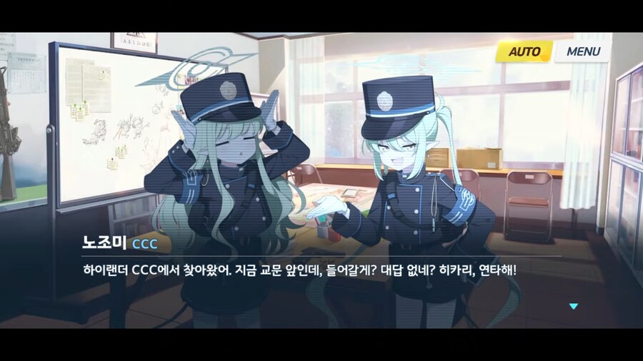 블루아카]칙폭가키들 높은 직책이였구나_5.png