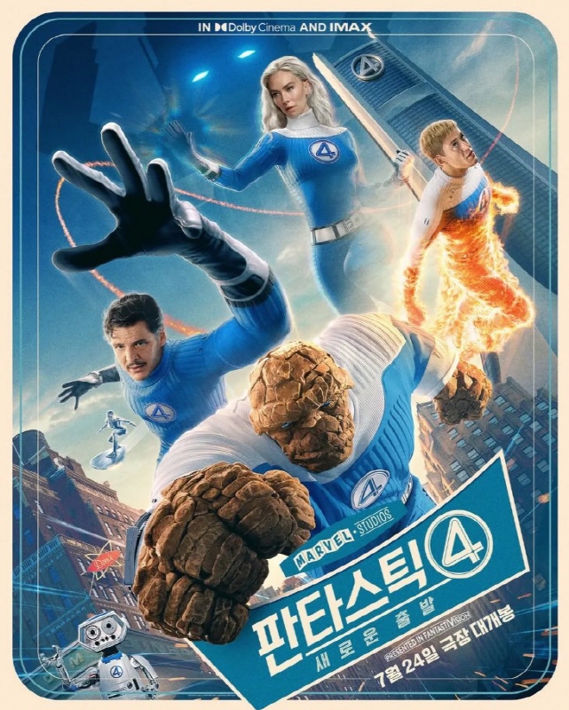 [MCU]내일 드디어 개봉하는 판타스틱4_1.jpg