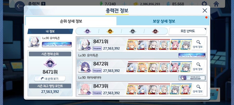 블루아카) 오픈뉴비 근황_2.jpg