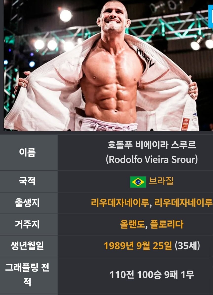 길가다 주짓수 황제만남_1.jpg