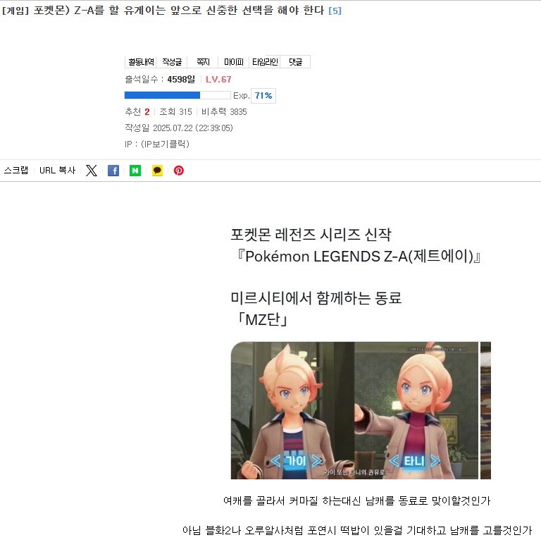 이번 푸키먼에 고민이라는 유게이_1.jpg