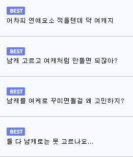 이번 푸키먼에 고민이라는 유게이_2.jpg