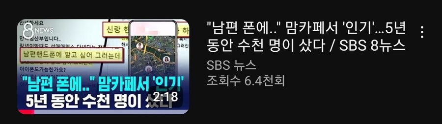 남편을 못믿는 맘카페 회원들..._1.jpg