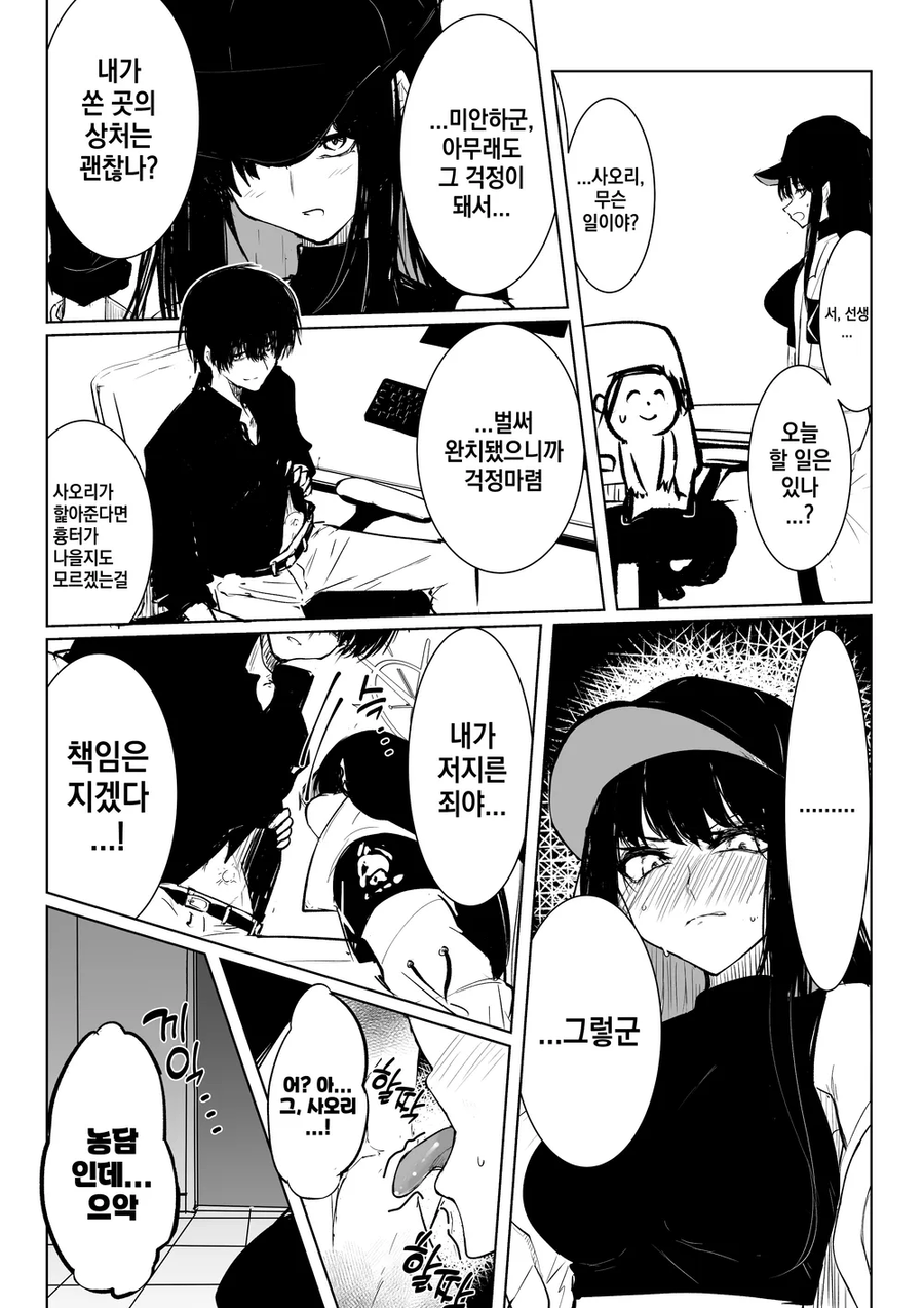 블루아카) 언제 어디서나 미카_2.webp