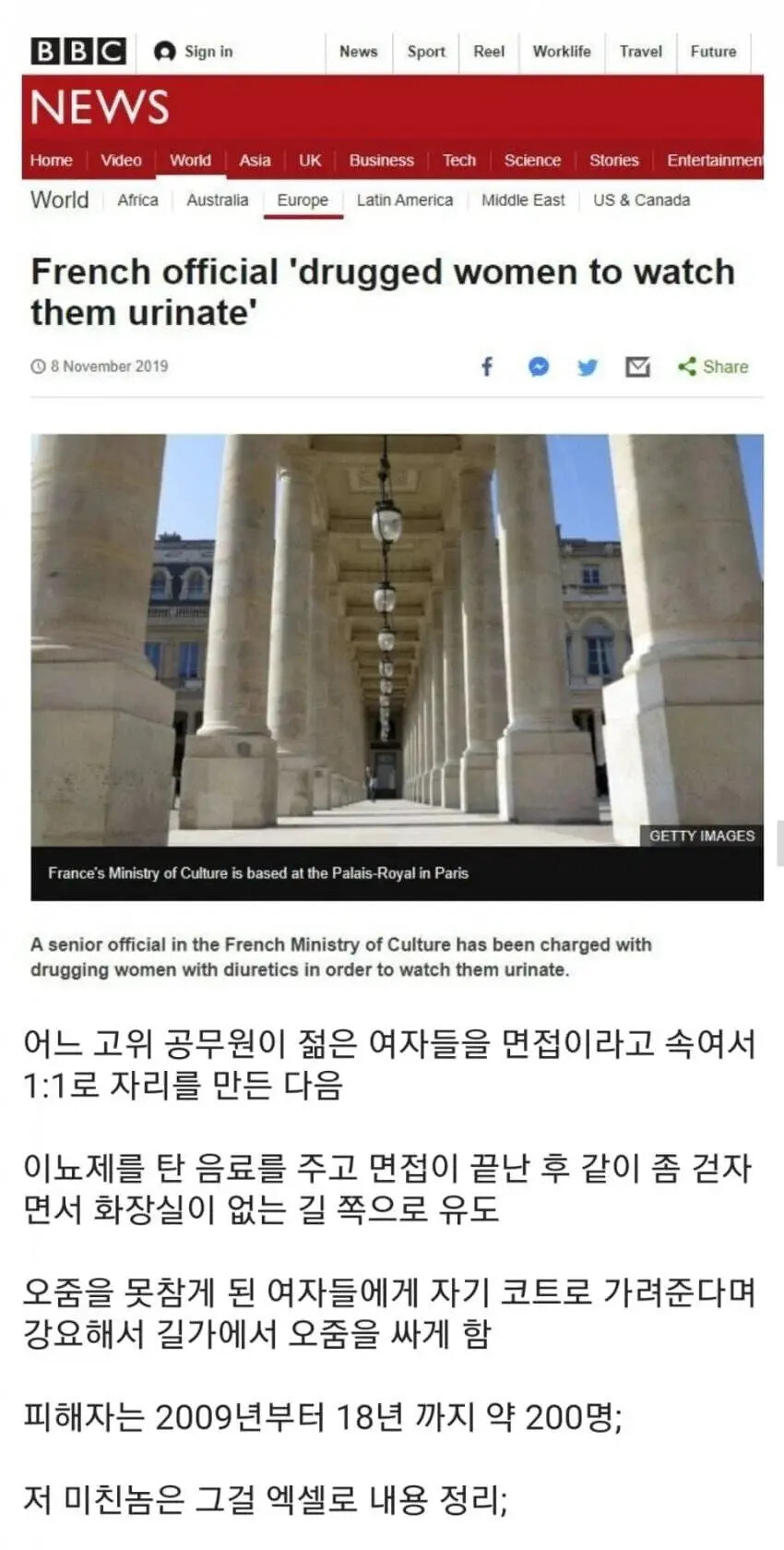야외 소변 면접 200명_1.jpg