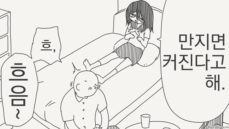 마..만지면 커진대....manwha_1.jpg