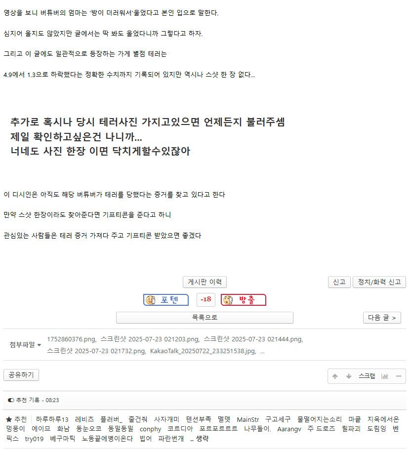 ㅇㅇㄱ) ㅇㅍㄹ들 새벽에 사불 관련 날치기하려다가 실패했네_2.png