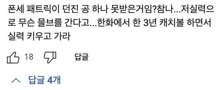아니 야구장에서 뭘하는거야 이놈들_1.png