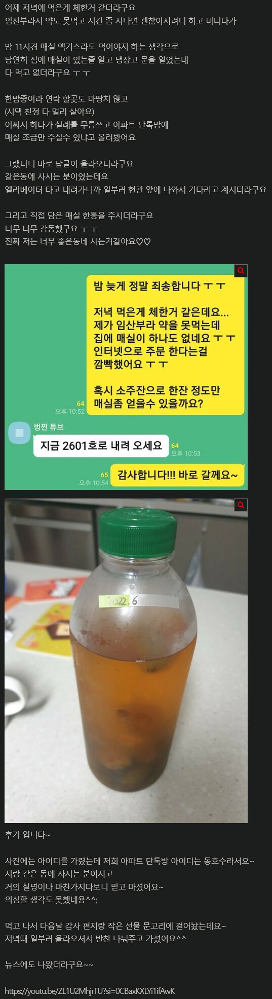 속이 더부룩해 아파트 단톡방에 물어본 임산부.gif_1.png