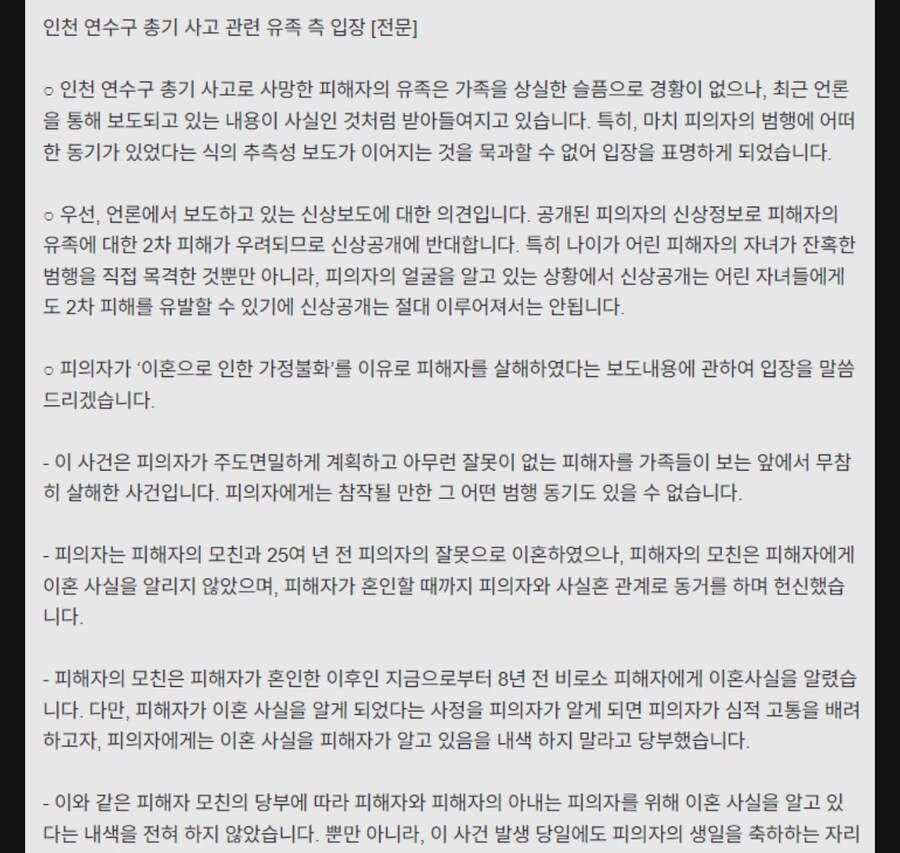 총기 피해자 유족이 올렸다던데_1.jpg