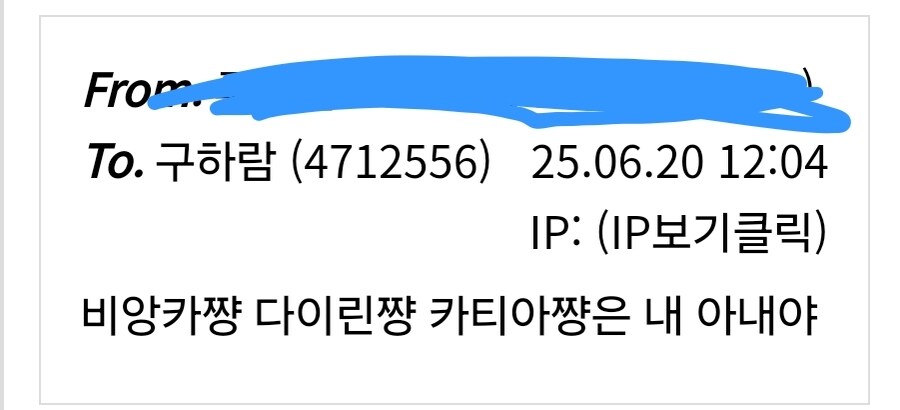그러고보니 나도 유게이한테 쪽지온적있는데_1.jpg