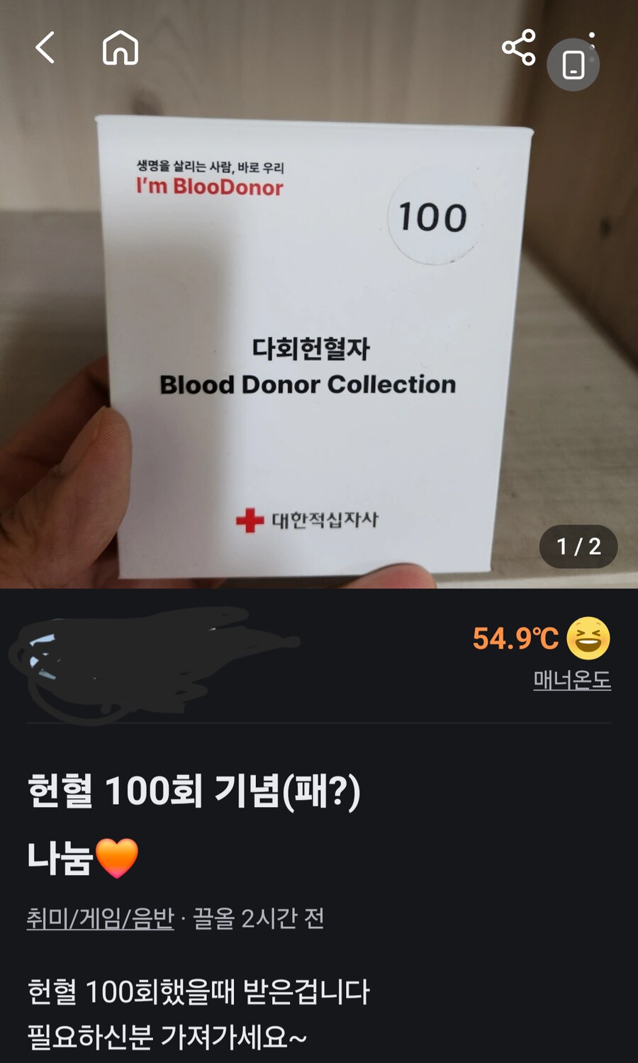도대체 이걸 왜 당근에서 나눔하는거지??_1.png