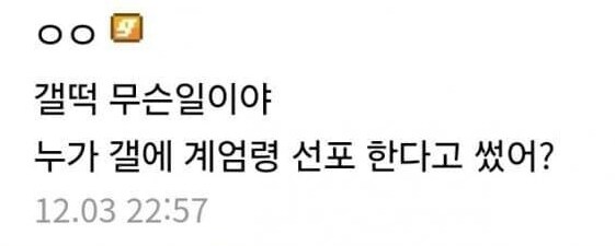 남유게에서 정치글이 허용된 사례_1.png