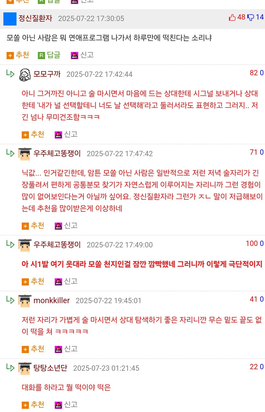 모쏠 연애 프로그램이 주작이 아닌 이유