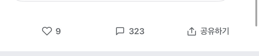 냉정하게 결혼가능여부 판단해달라는 블라인드 유저_2.jpg