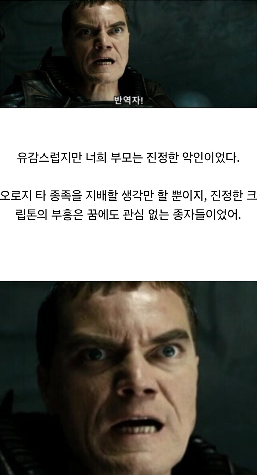 DC)스포) "내가 처음부터 경고했잖나 칼-엘"_2.jpg