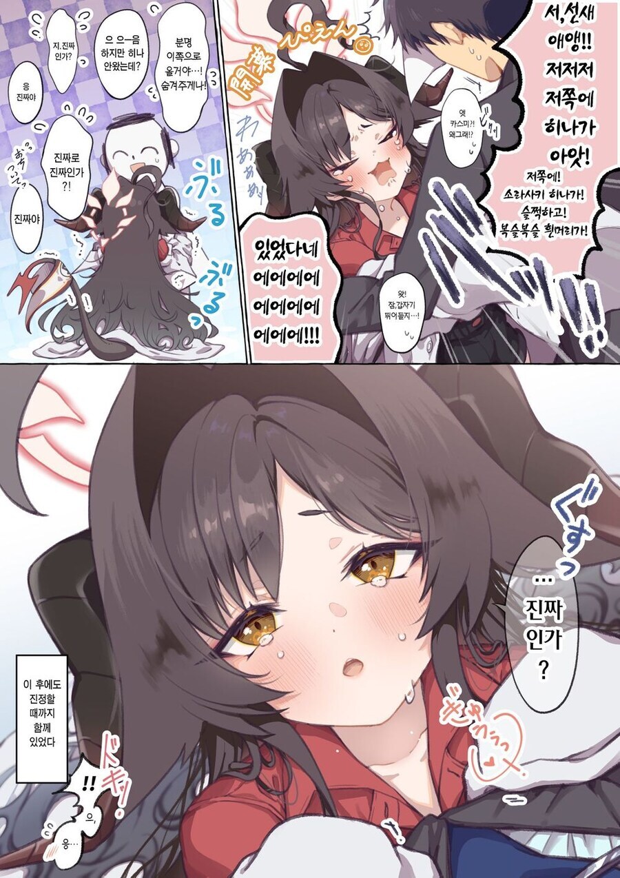 블루아카)싱글벙글 온천순애!_2.jpg