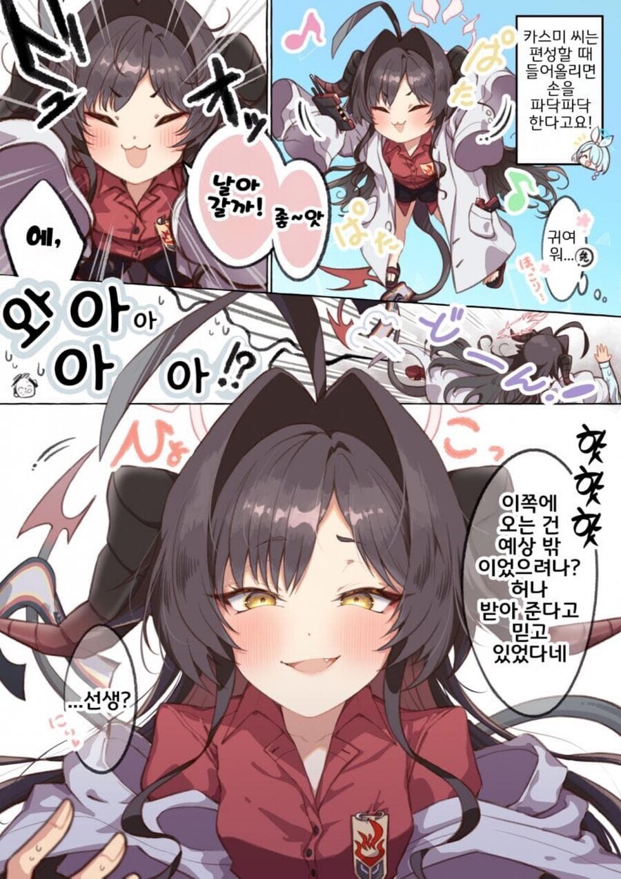 블루아카)싱글벙글 온천순애!_5.jpg