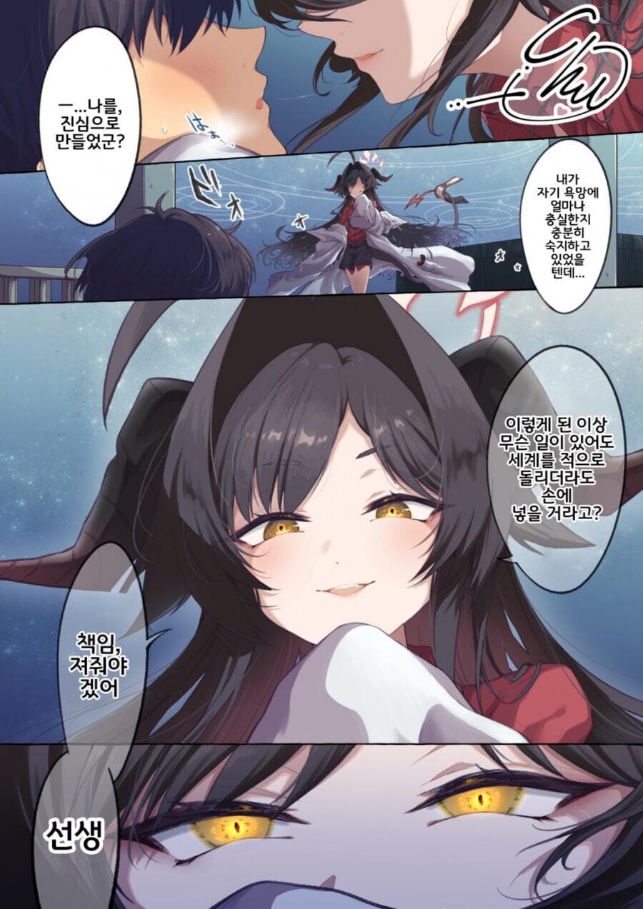 블루아카)싱글벙글 온천순애!_8.jpg