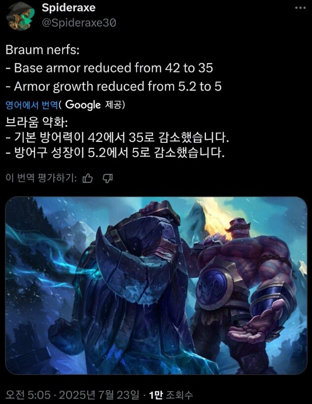롤) 라이엇, 그냥 브라움 쓰지마라 선언_1.png