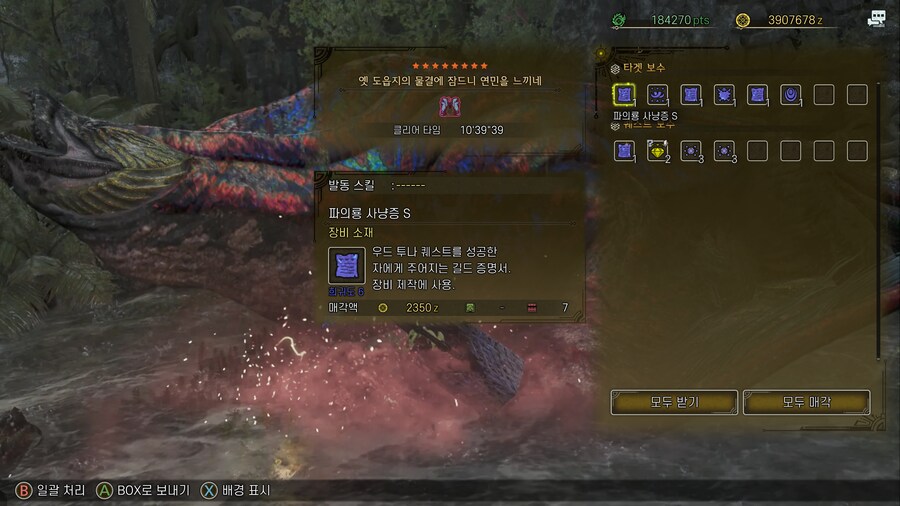 몬헌) 일단 왕참치 잡아봤는데_1.png
