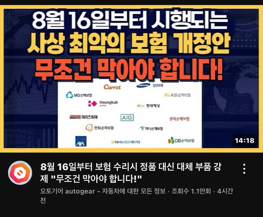 간만에 의견일치 본 차튜버들 근황_3.webp