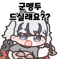 뮁할까 묑할까_1.jpg