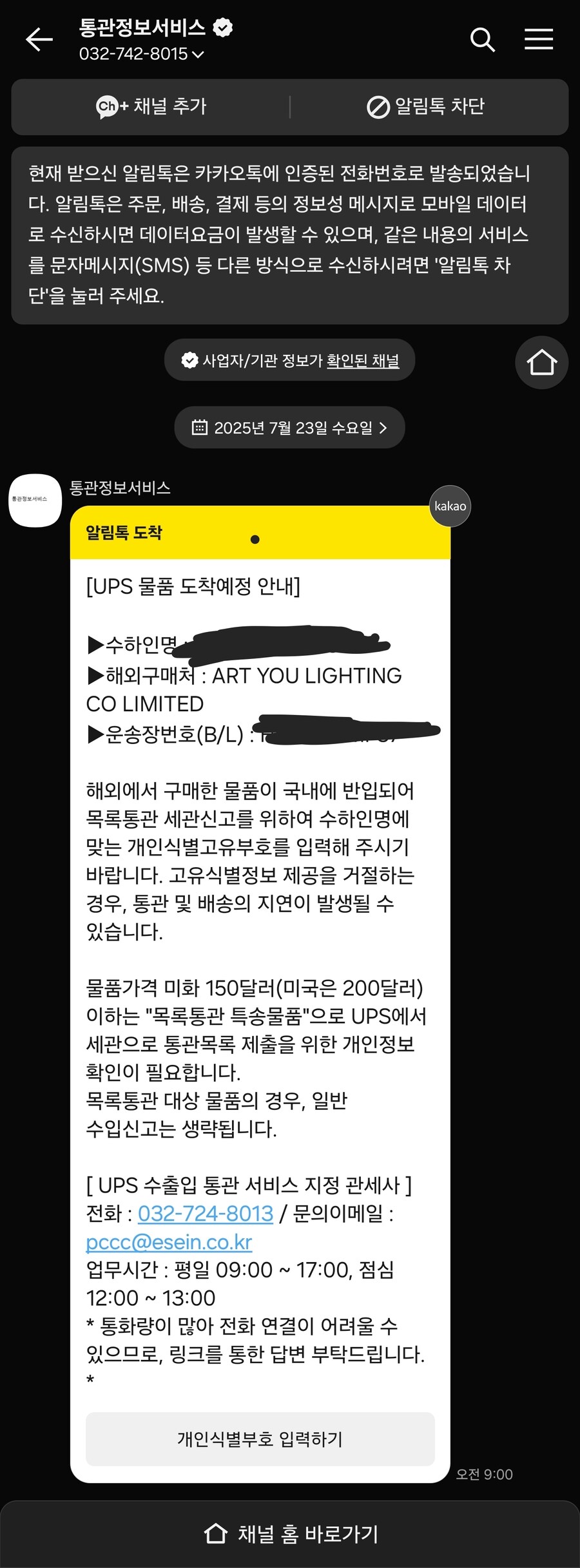 이거 스팸인가..?_1.jpg