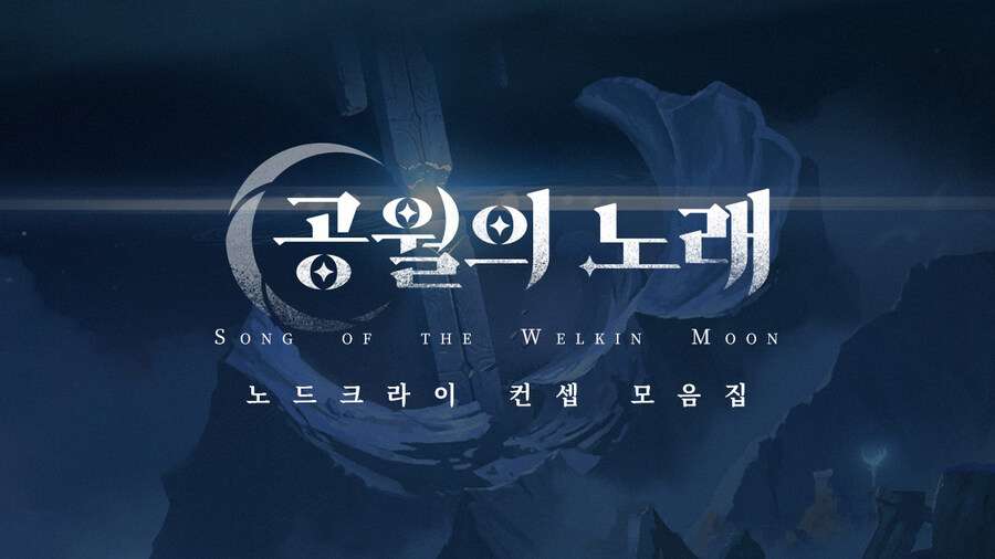 원신 「공월의 노래」-노드크라이 컨셉 모음집 웹페이지 공개_1.jpg