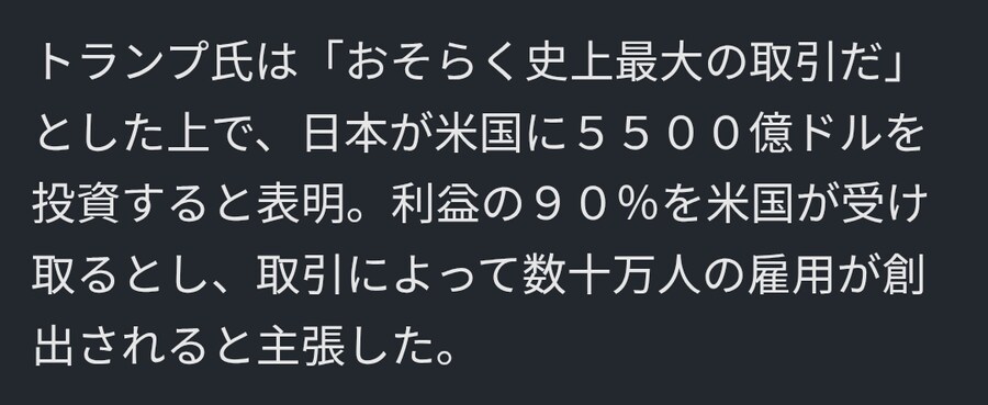 日, 미일협상타결로 평균주가 1000엔 넘게 상승, 쌀시장 등 개방키로_3.png