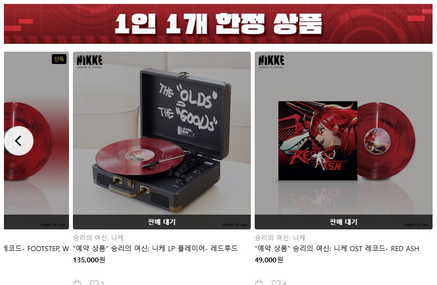 니케) 온라인 팝업 감다살_1.png