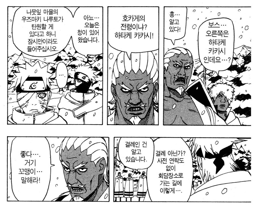 나루토 너무 팩트라 반박 못했던 순간_1.jpg