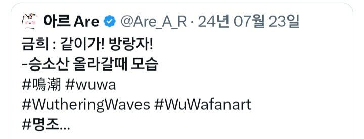명조) 벌써 1주년이 됐다는 그 팬아트_1.jpg