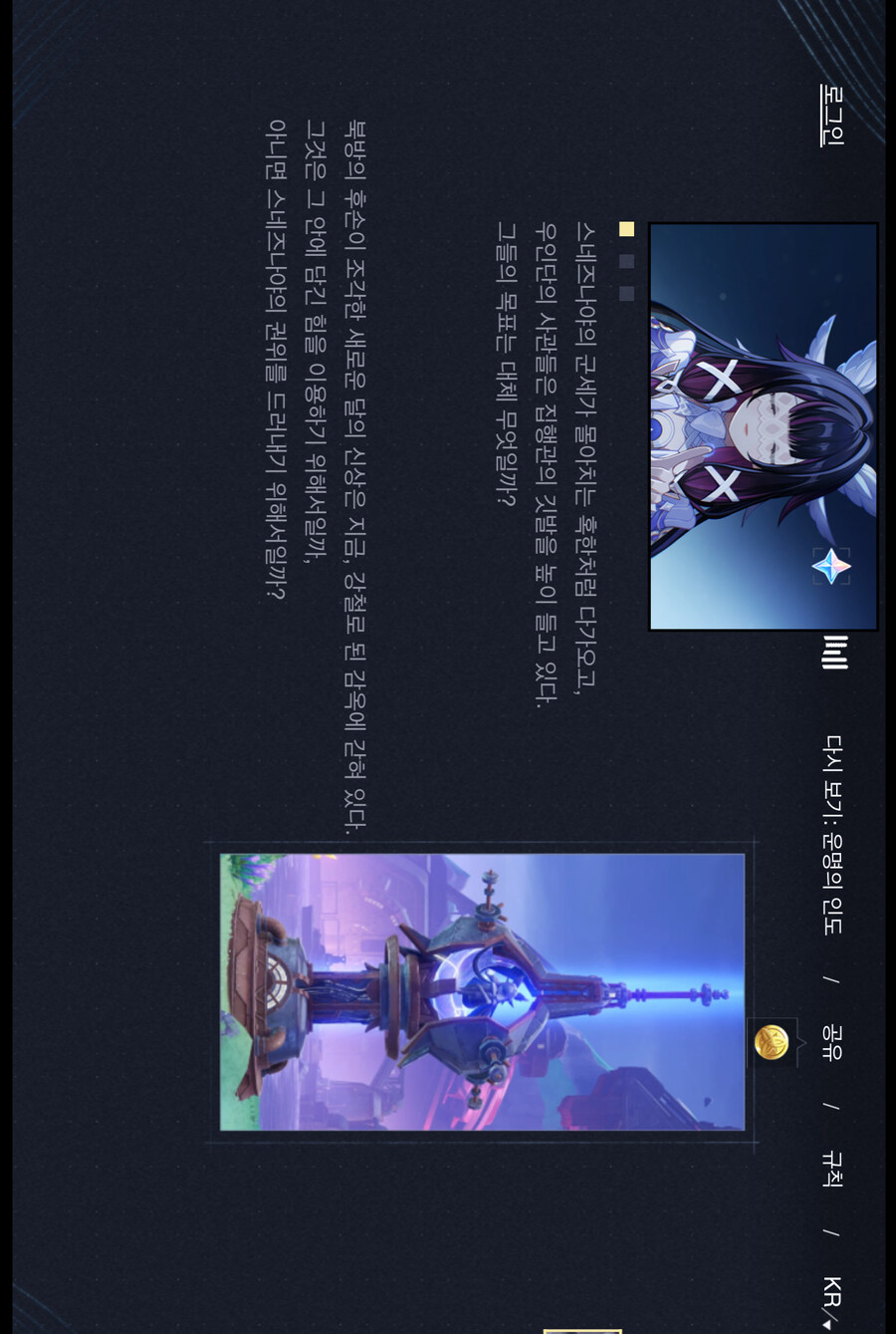 원신) 노드크라이 신상 콜롬비나네_1.jpg