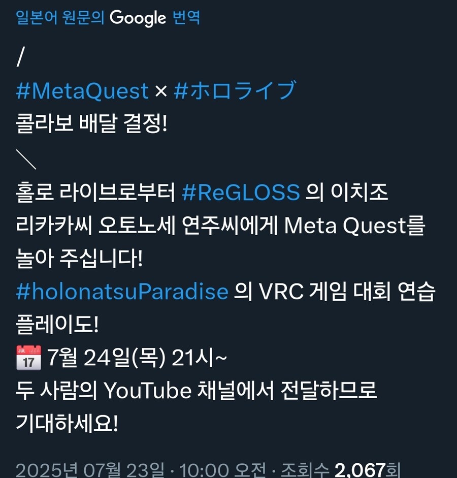 버튜버) 메타퀘스트 콜라보 하는거_1.jpg