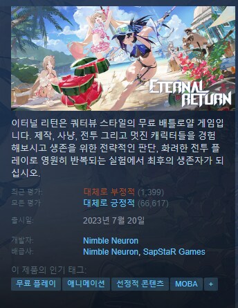 이터널리턴)이번 간담회때 이리 가면 쓰고나오지말고_1.png