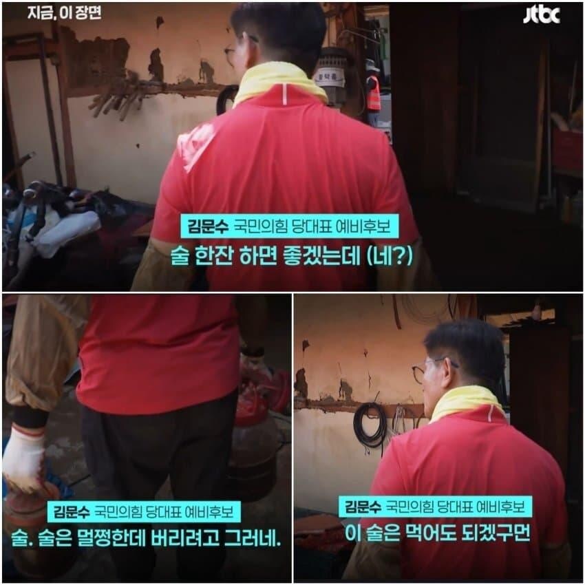 수해복구 중 김문수 “술 한잔하면 좋겠는데” 뭇매, 무슨 일?_1.jpg